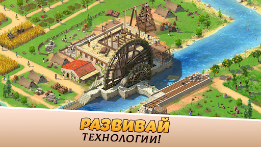 Empire City: построй империю!
