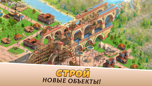 Empire City: построй империю!