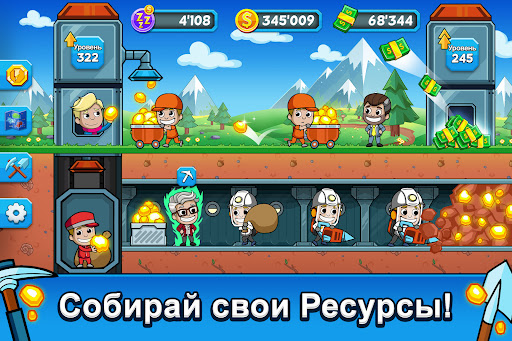 Ленивый магнат - Idle Miner