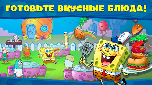 Губка Боб: готовка бургеров!